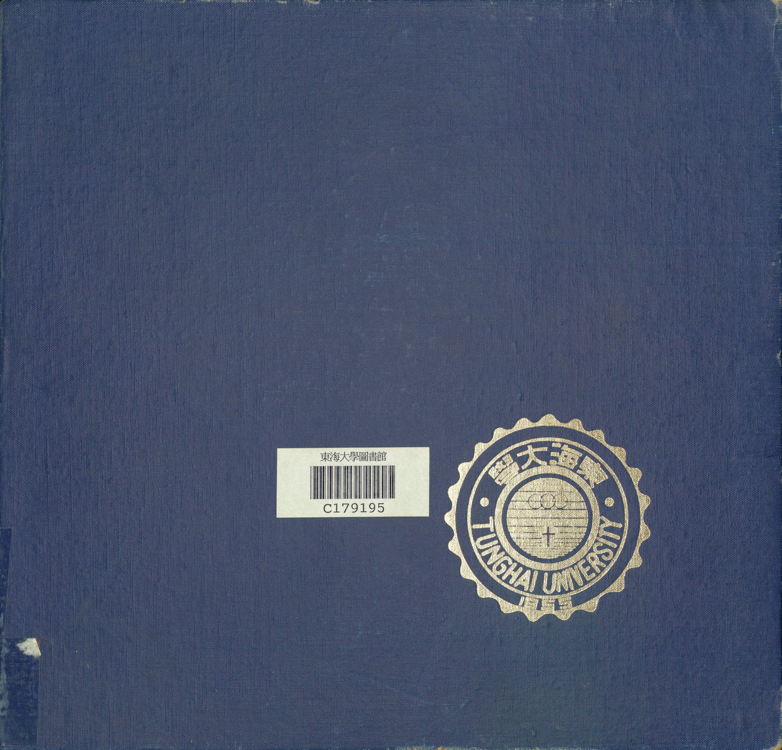 東海大學第19屆畢業紀念冊