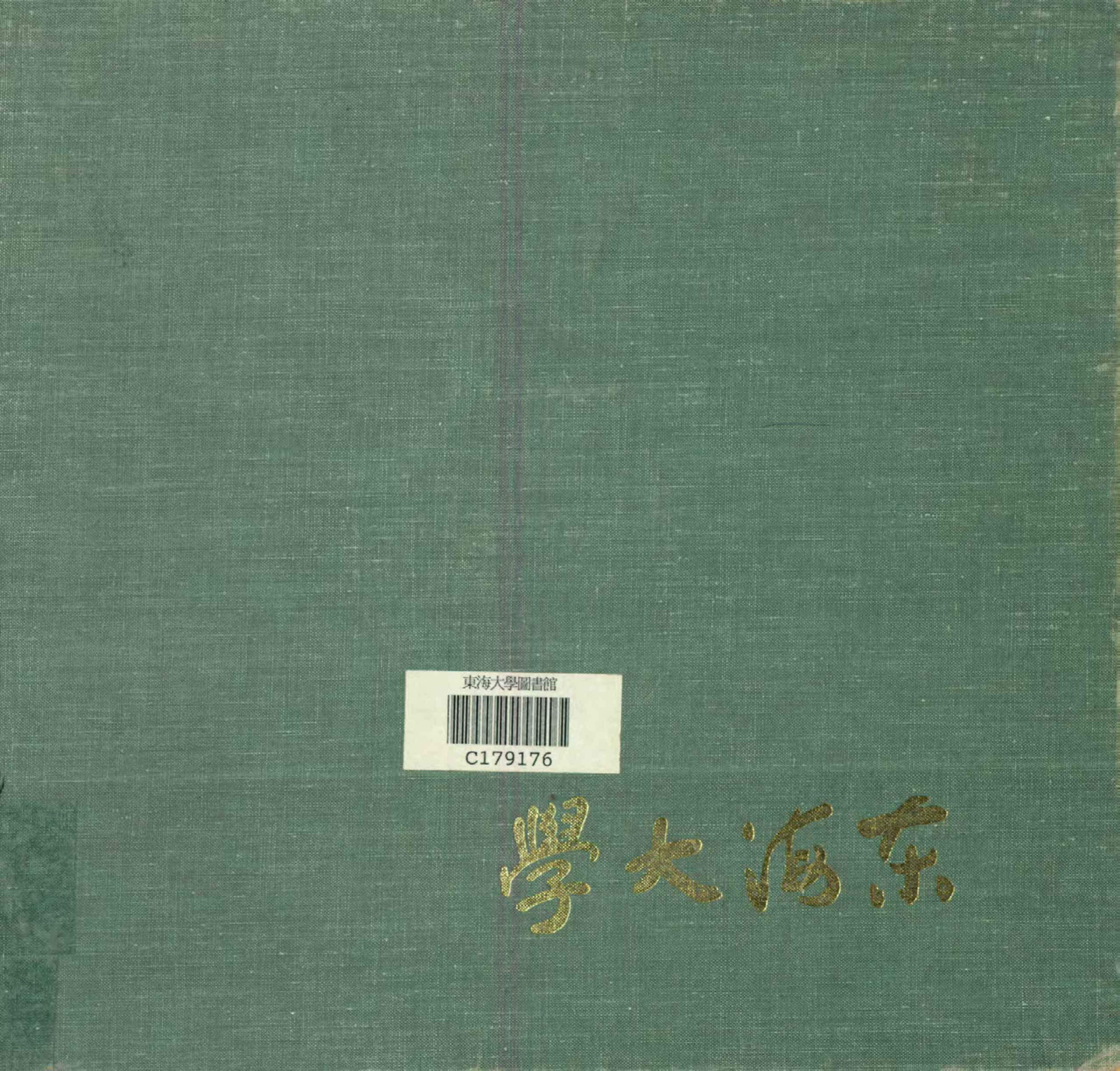 東海大學第21屆畢業紀念冊