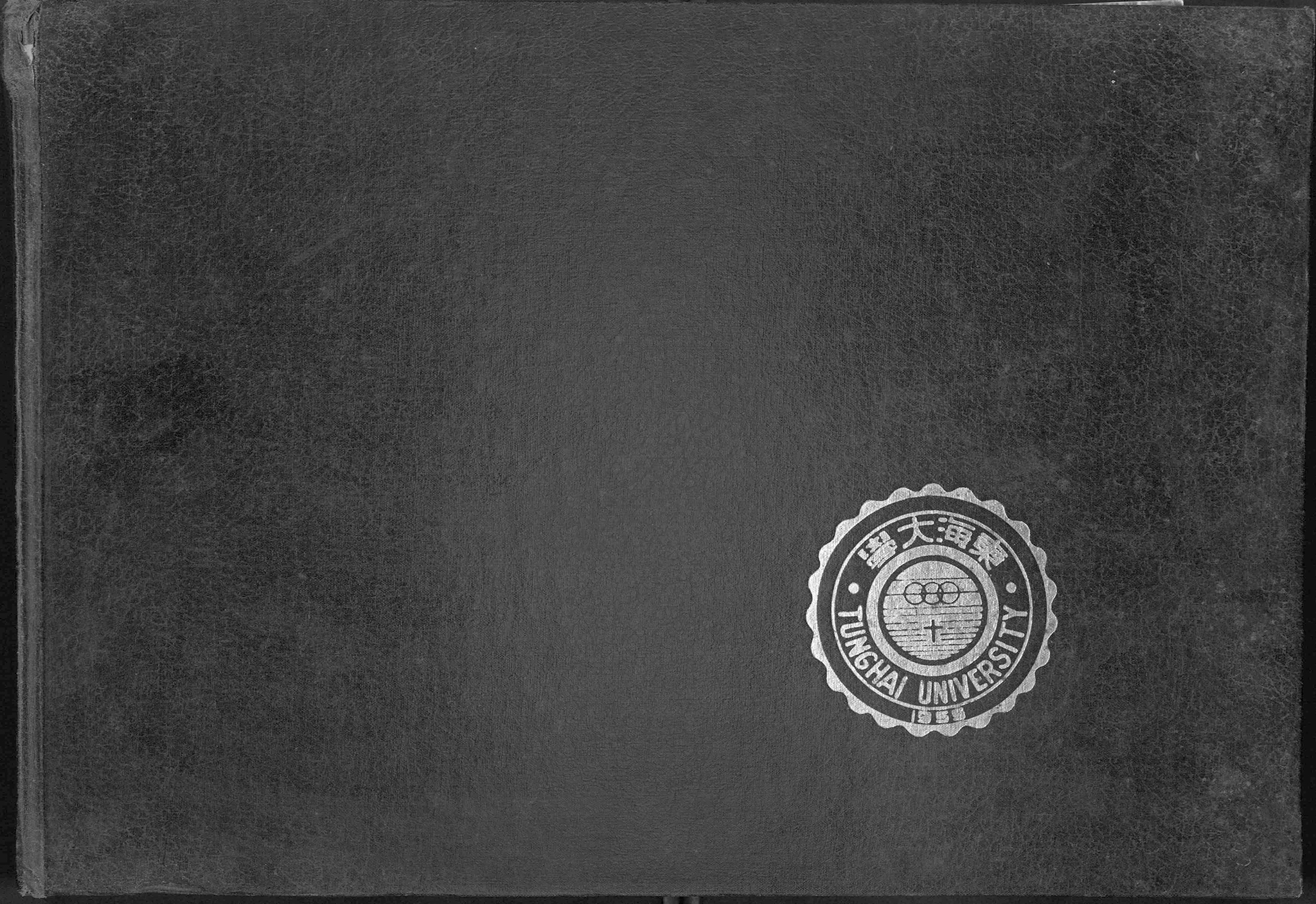 東海大學第23屆畢業紀念冊