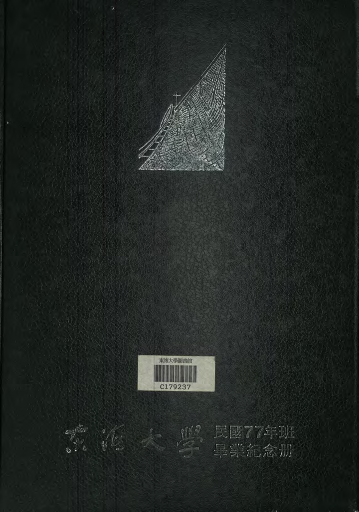 東海大學第30屆畢業紀念冊