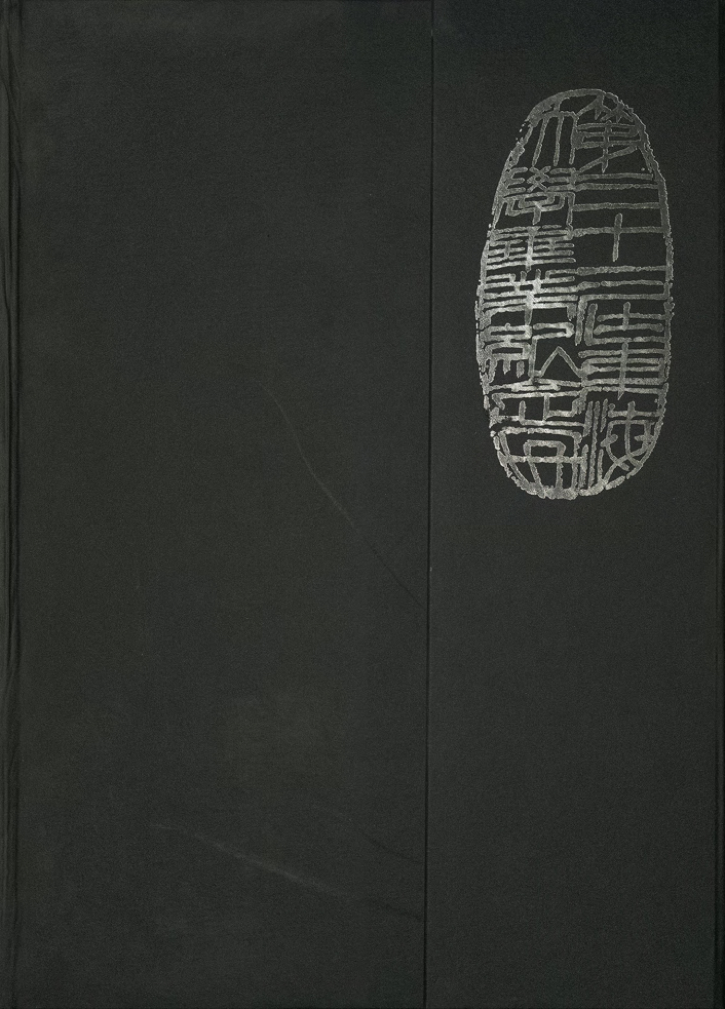 東海大學第31屆畢業紀念冊