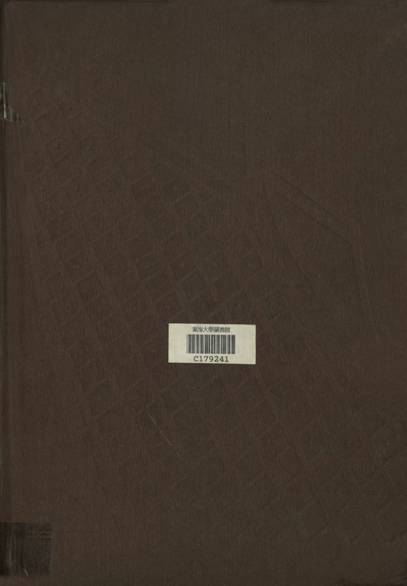 東海大學第33屆畢業紀念冊