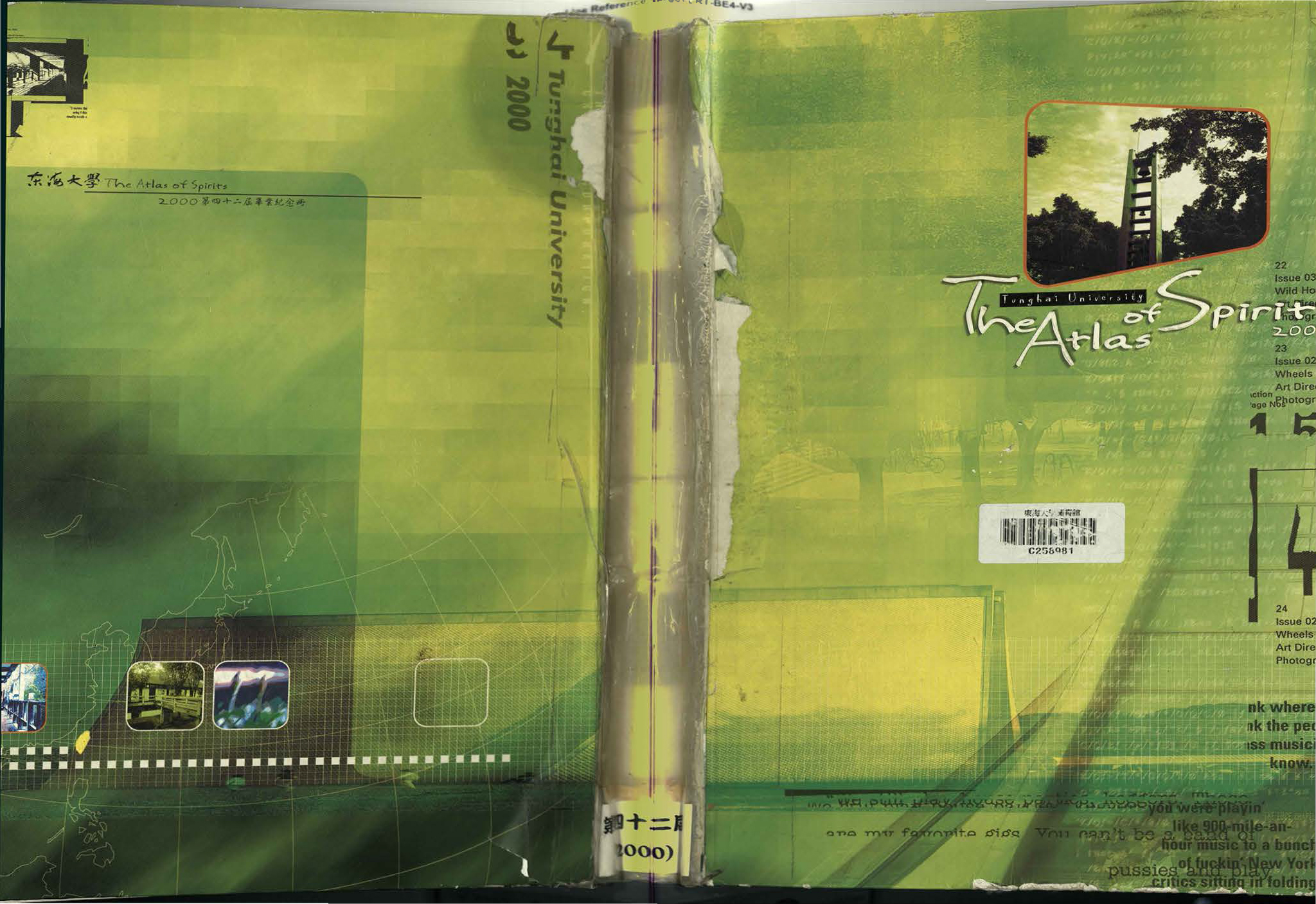 東海大學第42屆畢業紀念冊