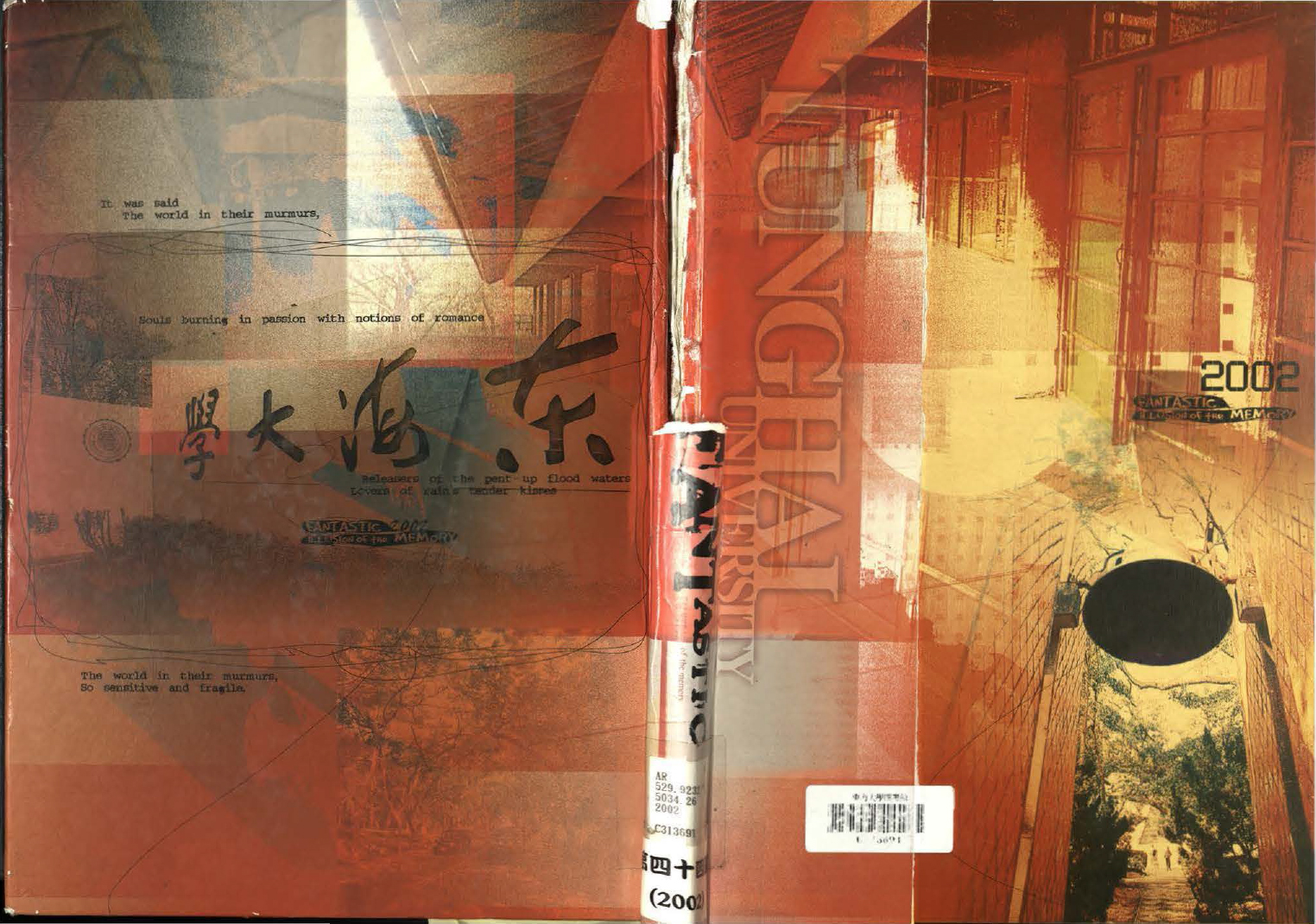 東海大學第44屆畢業紀念冊