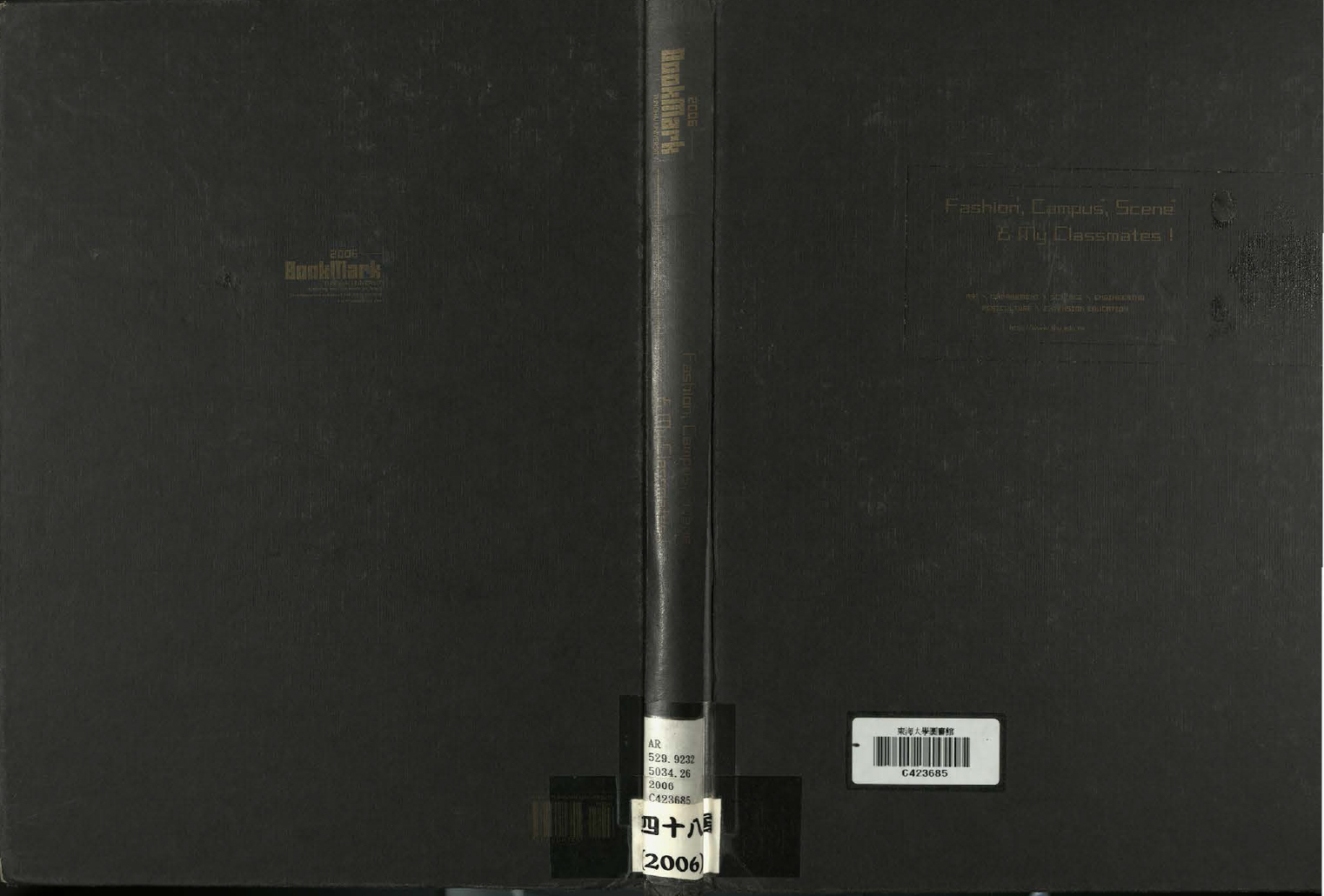 東海大學第48屆畢業紀念冊