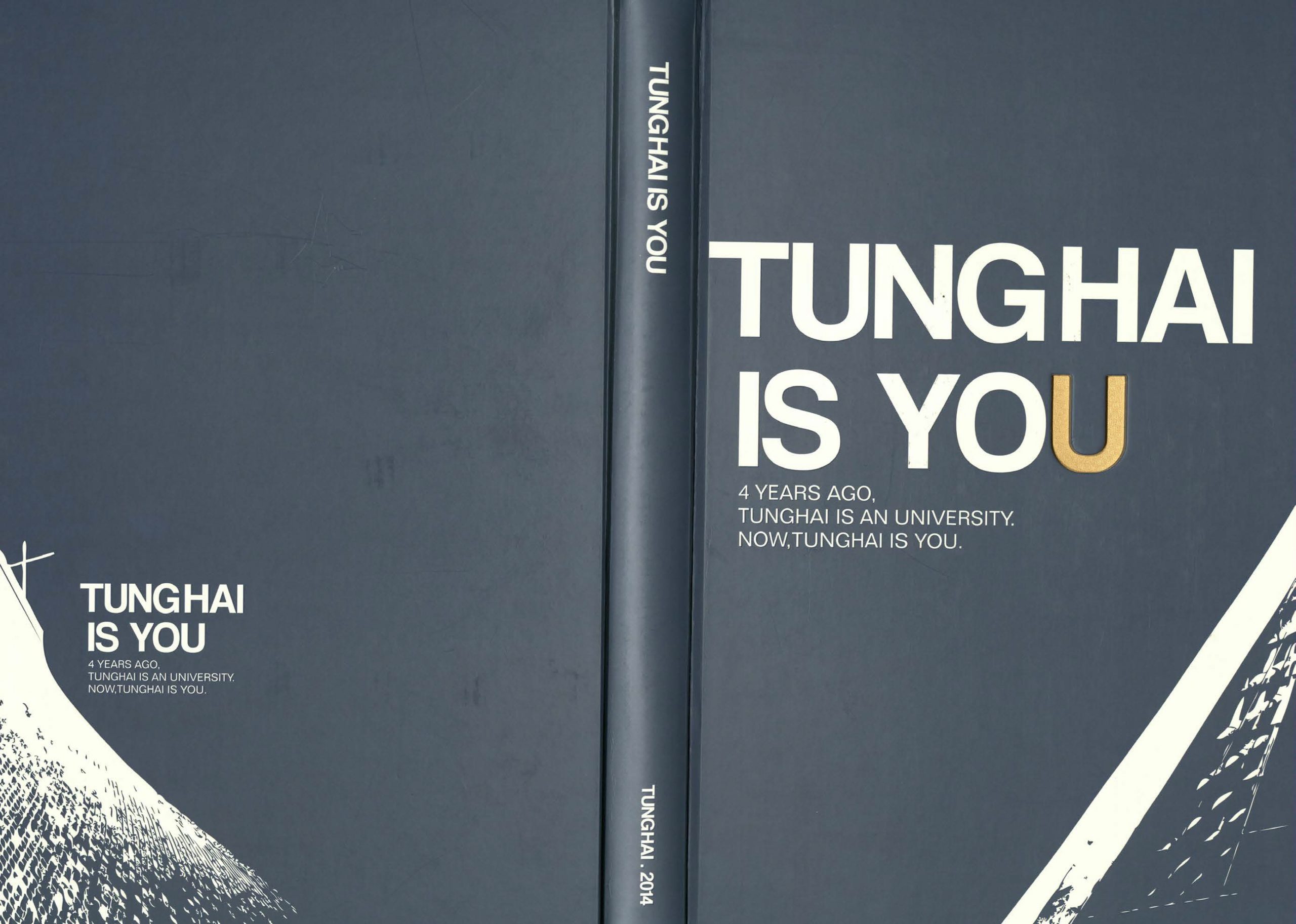 東海大學第56屆畢業紀念冊